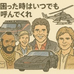 息子は、父親がラノベを書いていたことをまだ知らない～或いは月見草平のブログ～