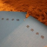 ワイ年金滞納者に特別催告状がきた結果ｗｗｗｗｗｗｗｗｗｗｗｗ