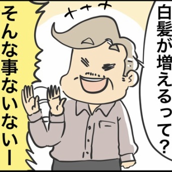 白髪って抜くと増えるの？
