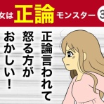 ダンナ様は安月給