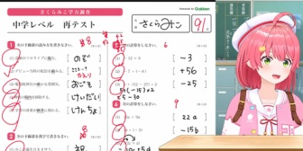 【ホロライブ】みこち、中学テスト91点！？