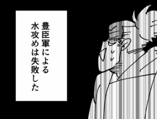 【14話】甲斐姫の生涯～豊臣軍を大苦戦させた姫武者～