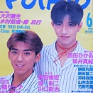 【画像】1990年代日本のファッションださすぎワロタｗｗｗｗｗｗｗｗ
