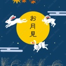 10月23日（金）十三夜さんです。
