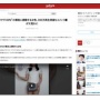 【動画】女性ユーチューバー「アキラ100％の裸芸を、ガチで下着を脱いだ下半身裸でやってみた」　→　300万再生突破するも、とんでもない大惨事に…