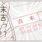 日々まんがブログ。～食う、寝る、書く～