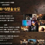 勇者でないヨシヒコdiary