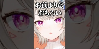 【ぶいすぽ】最近の流行りを否定され言い返すめっさん