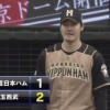 【練習試合vs西武】日ハム有原、山川にタイムリーを浴びて勝ち越しを許す…