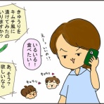 いくじょぶ！！