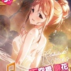 天空橋朋花が聖母でなくなったとき