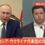 れいわ新選組、ロシア非難決議案に反対へ「今回の惨事はロシアの暴走一点張りではない」「形式だけの決議は意味がない」