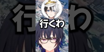 【ぶいすぽ】のせさんの実家にご飯を食べに行きたいkamito