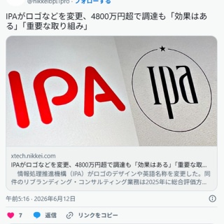 ノイミー] 冨田菜々風プロデュース「しめさば」の完全受注販売が