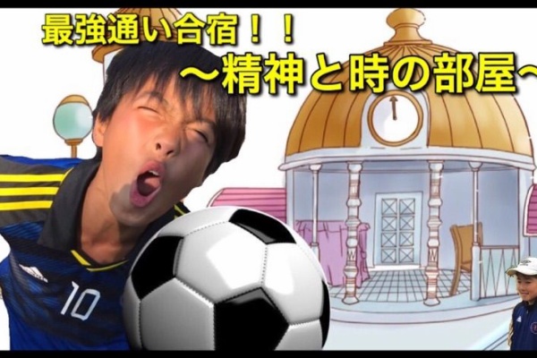瀬谷インターナショナルフットボール 瀬谷区にあるサッカースクール ジュニアユース 瀬谷インターナショナルフットボール 瀬谷区にあるサッカースクール ジュニアユース