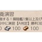 『『艦これ』、輸送船団護衛部隊、出撃せよ！ほか』の画像