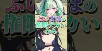 【ぶいすぽ】べにに偏向報道されるのせさん