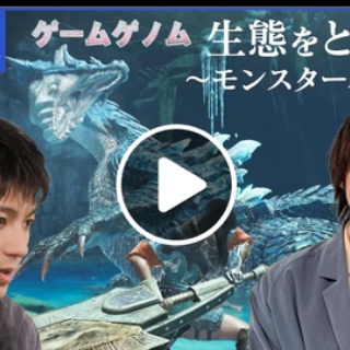 【となもん】となりのモンスター屋さん(モンハンワイルズ/ポケモンLEGENDS Z-A/特撮/ゲーム関連ブログ)