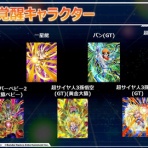 遊戯王&ドラゴンボール通販予約情報局