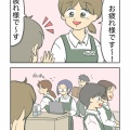 ＜卵巣癌＞術前抗がん剤編⓪〜告知後の翌朝〜