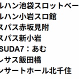 『2/17の注目　②』の画像