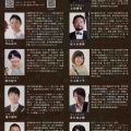 コントラバス井口先生の公演です