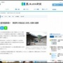 中国産タケノコの水煮を熊本県産などと偽って販売した加工会社が摘発される… アサリだけじゃなかったのかよ