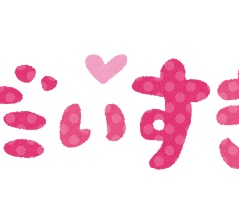 韓国人「日本の人たちは台湾が好きみたいに見えますけど、本当に好きなのは韓国の方なんです」