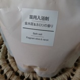 『無印良品の秋のバスタイムで保湿』の画像