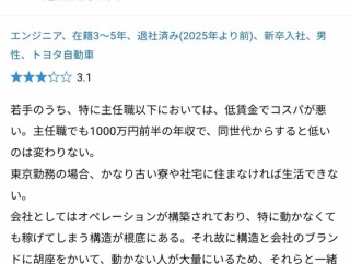 【悲報】トヨタ社員さん、賃金の低さに絶望し退職を決意してしまう