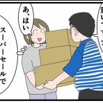 とうふう絵日記～マイペース夫と３人子育て～