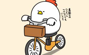 電動自転車でやりがちなこと