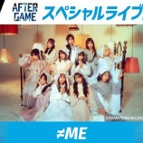 『[ノイミー] 本日(8/30)開催「北海道日ハムファイターズ主催試合」≠ME出演！ファーストピッチ＆きつねダンス＆ミニライブに登場』の画像