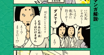 超！やばい日本史明日発売です