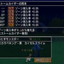 ストームカイザー　宝珠入手場所　8.0ストーリーネタバレがあるため、かなり情報遅らせました。