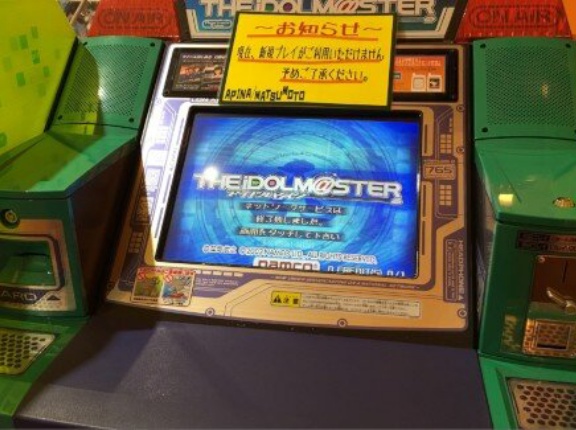アーケード版「アイドルマスター」、20年間最前線で戦い続けてたｗｗｗｗｗｗｗ