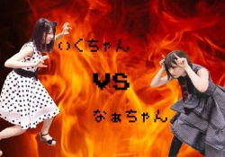 勝つのはどっち？！ 生田絵梨花vs.西野七瀬ｗｗｗｗｗ