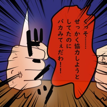 【妻が突然家を出て行きました⑧】すくパラ連載漫画紹介