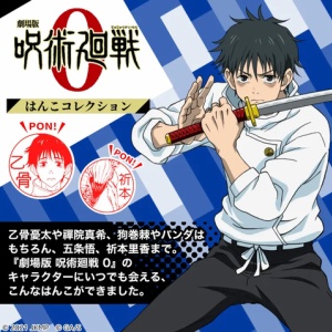 呪術廻戦』フルカラーアートボード （五条悟） : アニメ＆漫画