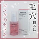Biodance/ポアパーフェクティングコラーゲンペプチドセラム