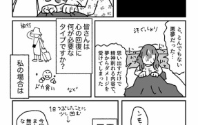 ここまで喰らう夢は滅多にないけども