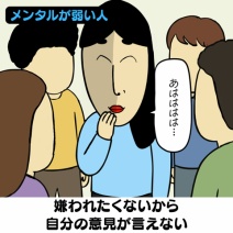 【あるある】メンタルが強い人と弱い人