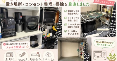 電子レンジの買い替え準備｜置き場所・コンセント整理・掃除を見直しました