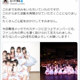 『[イコラブ] 舞香のツイッターが動いた、お帰り～(T_T)【=LOVE(イコールラブ)】』の画像