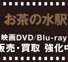 ■ディスクユニオンお茶の水駅前店 最新INFO