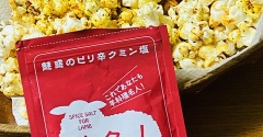 カルディで見つけた「羊名人」にどハマり中！ポップコーンにかけても最高でした
