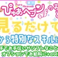即日お給料お渡しします！！