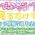 即日お給料お渡しします！！