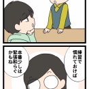 面接の練習1