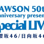 【日向坂46】櫻坂46との合同ライブ、セトリについて言及！